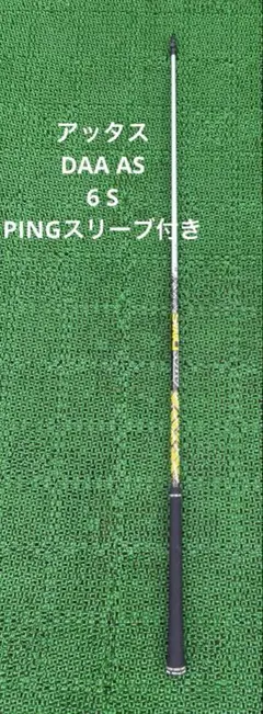 ピン　スリーブ付き　アッタス　ダースATTAS 4-SR 5w 40g台 USTMamiya アッタス ダァーッス 4 (ゴルフシャフト) 価格比較