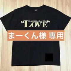 嵐 非売品 スタッフTシャツ STAFF Popcorn Lサイズ 嵐 非売品 スタッフTシャツ STAFF Popcorn Lサイズ