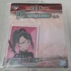 禪院真希 角形アクリルスタンド 劇場版呪術廻戦0 ～顕現～ 一番くじ