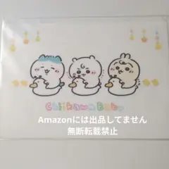 Chiikawa Baby ちいかわ ベビー クリアファイル おまる