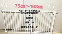 ベビーゲート airy Babyハイタイプ96.5cm 美品 拡張フレーム付 - メルカリ