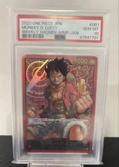 ONE PIECE - LECAFIG ワンピース ルフィ フィギュアリーダーパラレルカード 応募者全員サービス LECAFIG ONE PIECE モンキー・D・ルフィ