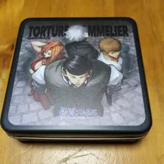 ヒューマンバグ大学　拷問ソムリエ　アーモンドチョコ缶　缶のみ