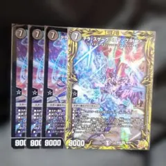 テラスザーク ロマノフstar