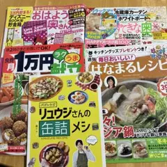 おはよう奥さん・月1万円ラクうま献立・ジュウジさんの缶詰レシピ・はなまるレシピ