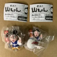 世界の山ちゃん フィギュアキーホルダー 鳥男・飛行機＆鳥男 2種セット