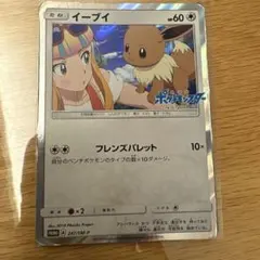 イーブイ プロモ 未開封 ポケモンカード 247/SM-P ブレス - メルカリ