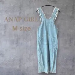 Y013 アナップガール サロペット M ライトブルー 花 ポケット