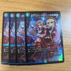 メアリージェニーのお茶会