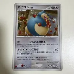 2026年最新】126/DP-P カビゴンの人気アイテム - メルカリ