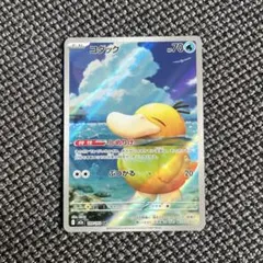 コダック ホロカード 119/173