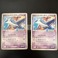 2026年最新】ポケパークのラティオス 未開封の人気アイテム - メルカリ