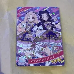 タマキ シンデレラのラララ ジュリコーデ アイプリ ときせん