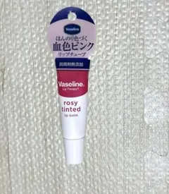 Vaseline rosy tinted lip balm 血色ピンクのサムネイル