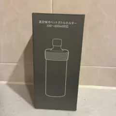 ［箱あり新品］　真空保冷ペットボトルホルダー　スヌーピー