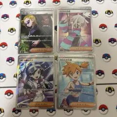 ポケモンカードゲーム サポートSR まとめ売りのサムネイル