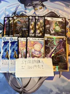 2026年最新】パーフェクトジョーカーズの人気アイテム - メルカリ
