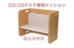 コロコロデスク チェアセット ナチュラル