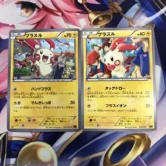 ポケモンカード　プラスル　EBB XY3