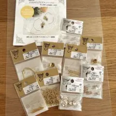 ピアス　手作りキット　セット　貴和製作所　ゴールド　ビーズ
