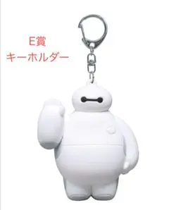 ベイマックス キーホルダー・アクスタ・缶バッジセット