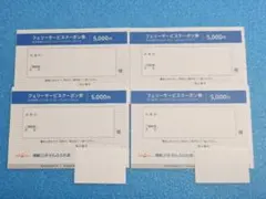 さんふらわあ フェリーサービスクーポン 5000円券『４枚』　商船三井 株主優待のサムネイル