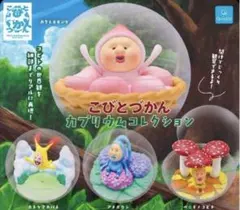 2026年最新】こびとづかんフィギュアの人気アイテム - メルカリ