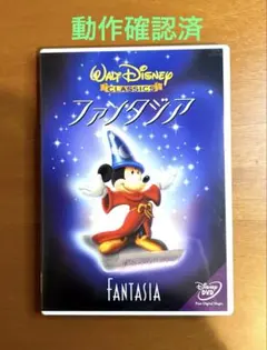 ファンタジア('40米)