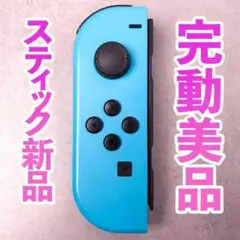 ニンテンドー　ジョイコン(左)　ネオンブルー 254
