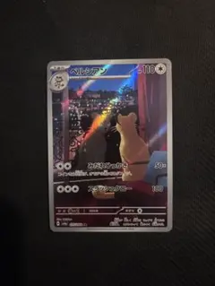 ペルシアン AR