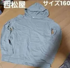 西松屋 キッズ パーカー グレー 160