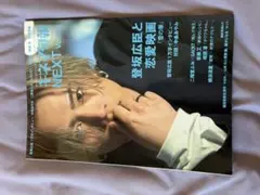 レア】2015年 シネマスクエア 75号 HERO 木村拓哉 雑誌 三浦春馬