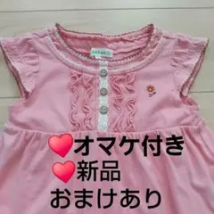 【新品 オマケ付き】サンカンシオン ワンピース 100 ピンク