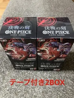 ワンピースカードゲーム 決戦の刻 OP-16 2BOX 未開封 テープ有り