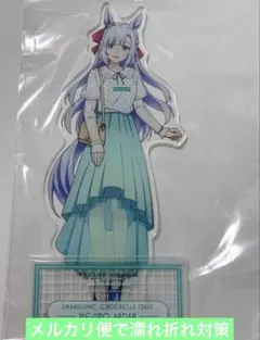 ウマ娘 シンデレラグレイ マルイ アクスタ メジロアルダン