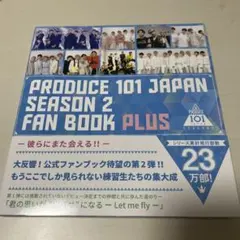 produce101 Japan season2 Fan book plus