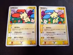 ポケモンカード プラスル マイナン プレイヤーズ プロモ ポケモンカード プラスル マイナン プレイヤーズクラブ プロモ
