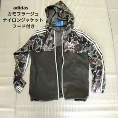 adidas　カモフラージュ ナイロンジャケット フード付き