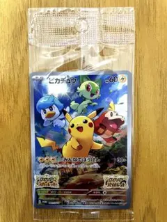 ピカチュウ：パッケージ版『ポケットモンスター スカーレット』プロモカード プロモカード《ピカチュウ》判明！スカーレット/バイオレット