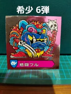 2026年最新】ハリマ王の伝説の人気アイテム - メルカリ