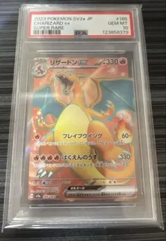 リザードンex SR 125/108 psa10 - メルカリ