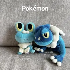 【希少⭐︎】ポケモンセンター限定 ゲコガシラ ケロマツ ドール ぬいぐるみ