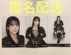 乃木坂46 生写真 スペシャル衣装48 鈴木佑捺 コンプ