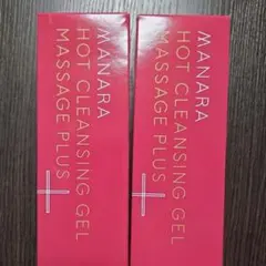 【新品未開封】マナラ ホットクレンジングゲル マッサージプラス 200g✖️2