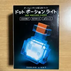 ドットポーションライト 10個セット　マイクラ　マインクラフト　匿名配送 ドットポーションライト 10個セット マイクラ マインクラフト