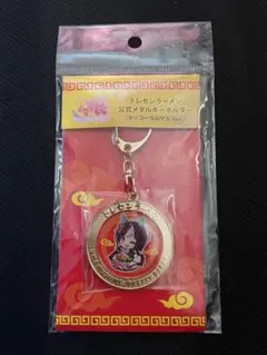 ホッコータルマエ トレセンラーメン 公式メダルキーホルダー ウマ娘