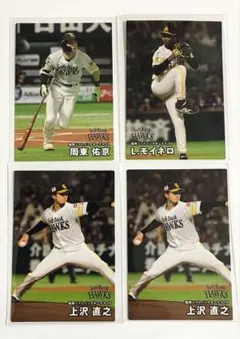 プロ野球チップス2025 モイネロ 周東 上沢 ソフトバンクホークス カード