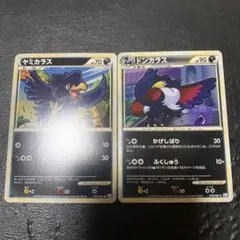ポケモンカード ヤミカラス ドンカラス L2 進化ライン
