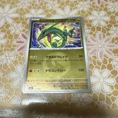 レックウザ MEGA ハイクラスパック MEGAドリームex キラ エネルギー