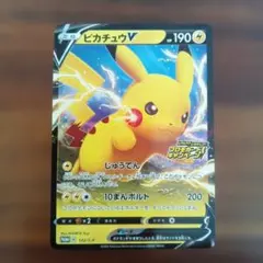 2026年最新】ピカピカ!ピカチュウ!プロモカードの人気アイテム - メルカリ